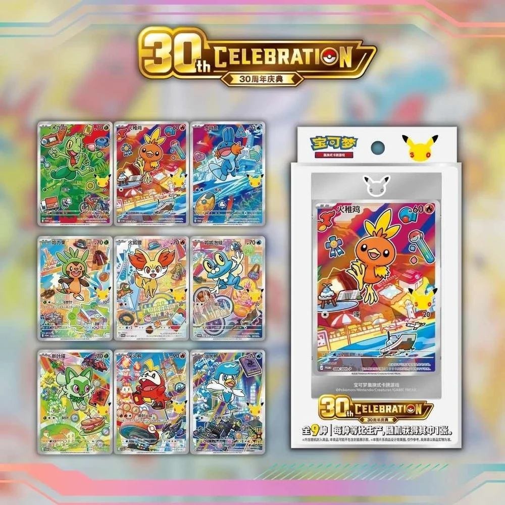 Pokemon: 30th Anniversary Special Art Card Set Vol. 3 - Simplified Chinese